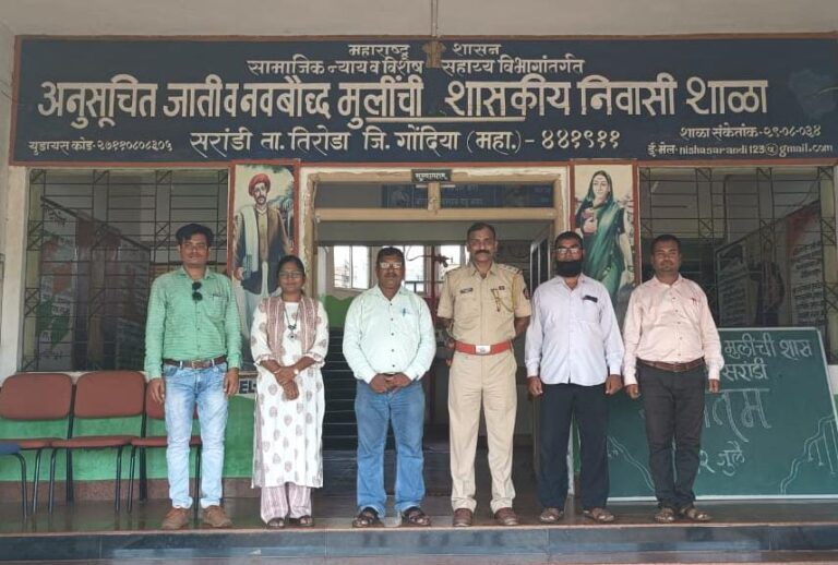 Read more about the article स्टुडंट पोलिस कॅडेट प्रोग्राम अंतर्गत घटक गोंदिया यांनी दिनांक 02/08/023 रोजी अनु.जाती व नवबौद्ध मुलींची शासकीय निवासी शाळा, सरांडी, ता.तिरोडा येथील 8 वी व 9 वी च्या विद्यार्थ्यांना रस्ते सुरक्षा, सायबर गुन्हे व महिला सक्षमीकरण संदर्भात मार्गदर्शन करण्यात आले. त्यावेळीची छायाचित्रे.