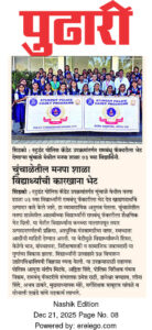 WhatsApp Image 2025-12-21 at 12.45.28 PM