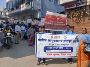 Read more about the article पोलिस आयुक्तालय नागपूर शहर