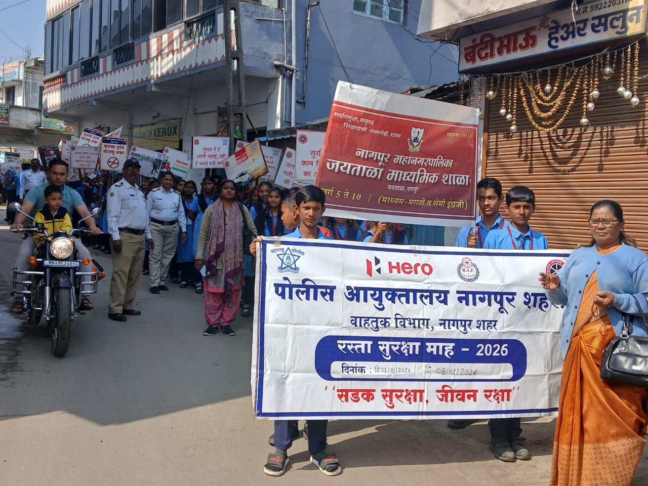 Read more about the article पोलिस आयुक्तालय नागपूर शहर