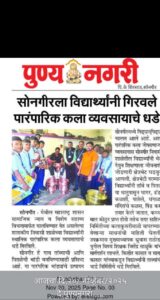 Read more about the article SPC बाह्यवर्ग अंतर्गत क्षेत्रीय भेट