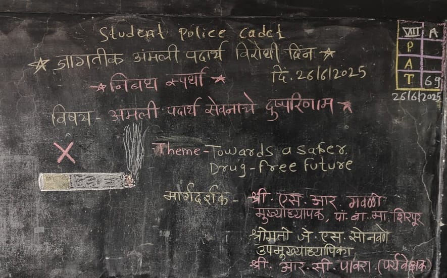 You are currently viewing SPC Dhule drawing competition