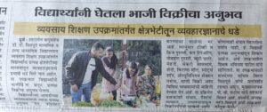 Read more about the article क्षेत्रीय भेट