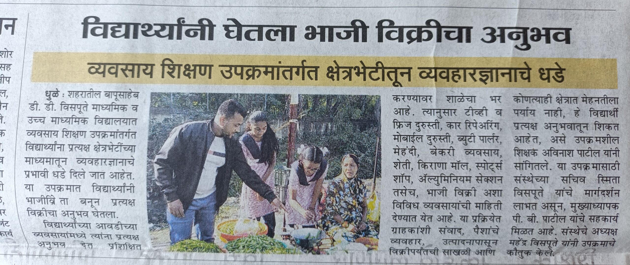 You are currently viewing क्षेत्रीय भेट