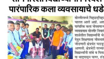 SPC बाह्यवर्ग अंतर्गत क्षेत्रीय भेट