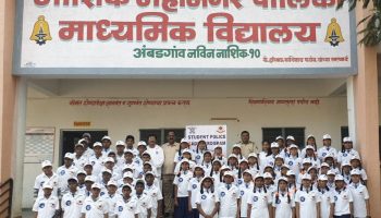 स्टूडंट पोलिस कॅडेट प्रोग्राम अंतर्गत घटक नाशिक शहर यांनी दिनांक 21/06/2023 रोजी मनपा माध्यमिक विद्यालय, अंबड गाव, नाशिक शहर येथील ८ वी व ९ वी विद्यार्थ्यांना जागतिक योग दिनानिमित्त योग प्रशिक्षण दिले.