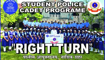 Student Police Cadet Programme अंतर्गत विद्यार्थ्यांसाठी राईट टर्न उपक्रम नाशिक शहर