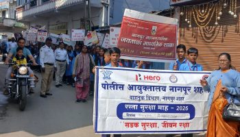 पोलिस आयुक्तालय नागपूर शहर